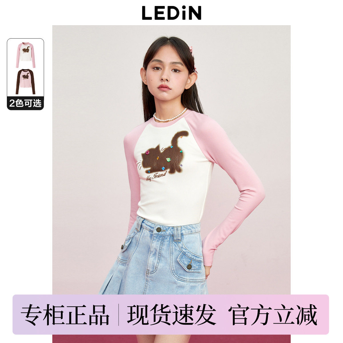 乐町甜辣少女风内搭弹力针织加绒T恤冬新款美拉德插肩袖圆领T恤,女装/女士精品,T恤,淘宝优惠券,粉丝福利购,淘宝优惠卷