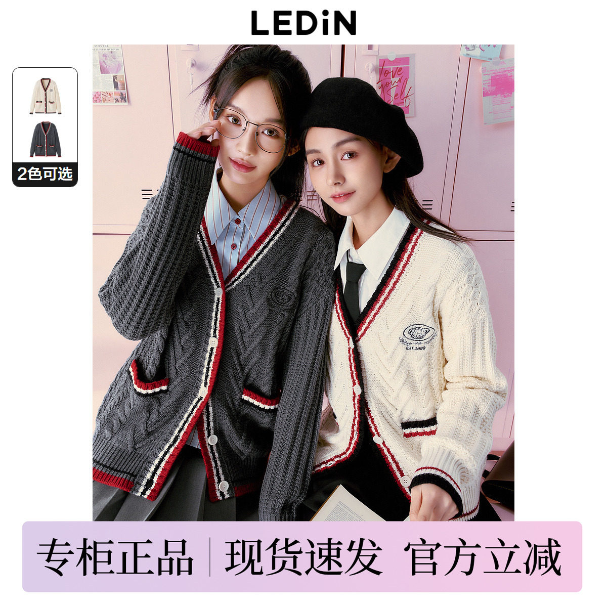 【反季清仓】乐町学院风V领开衫秋冬撞边慵懒感宽松肌理针织外套