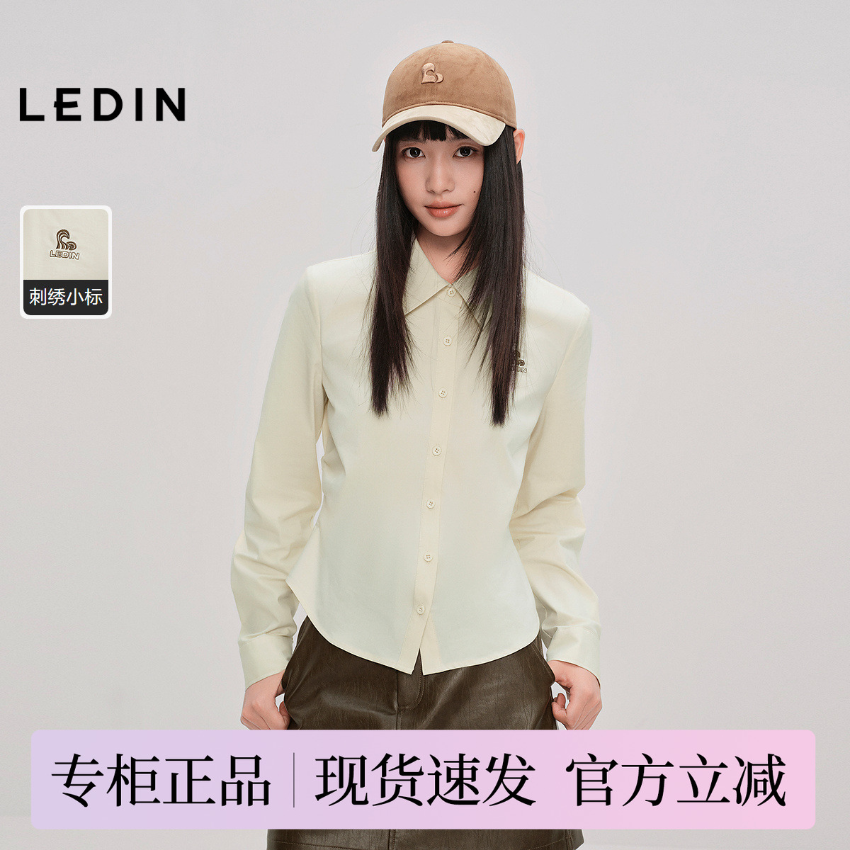 【商场同款】乐町长袖衬衫女装2025年秋季新款合体上衣C2CAF3504