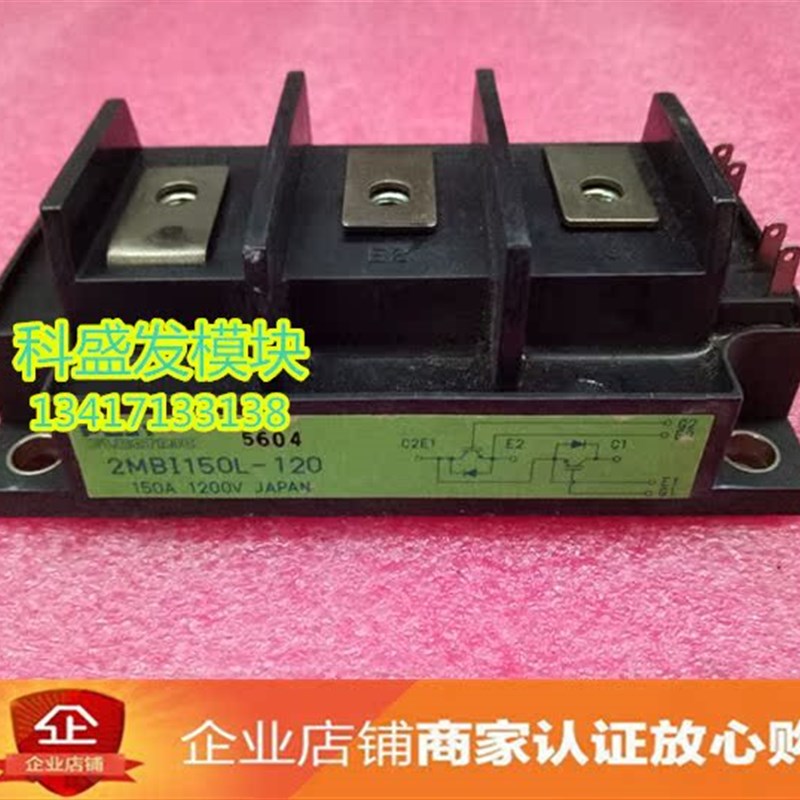 2MBI150L-120  质保一年