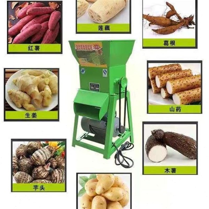 高档土豆.打粉机粉碎机地瓜淀粉南瓜薯类红薯多功能磨粉机莲藕磨