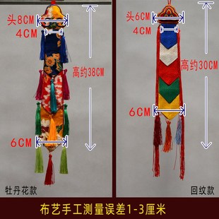 藏式彩色手鼓幡藏式用品法器装饰挂件小鼓幡护法佛幡