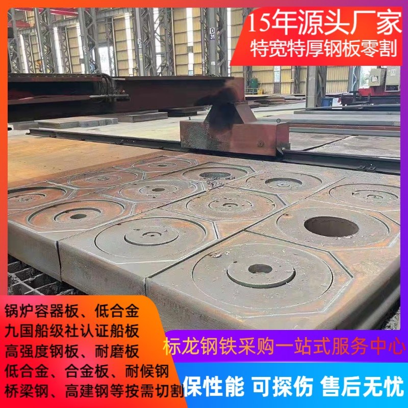 容器板切割Q345R(R-HIC) Q245R(R-HIC)零割下料Q370R/16MO3整板
