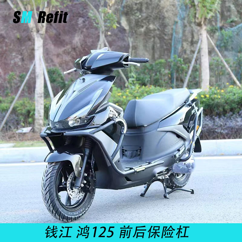 赛铭 适用钱江qj鸿125护杠保险杠踏板车前后护杠防摔改.装摩托配