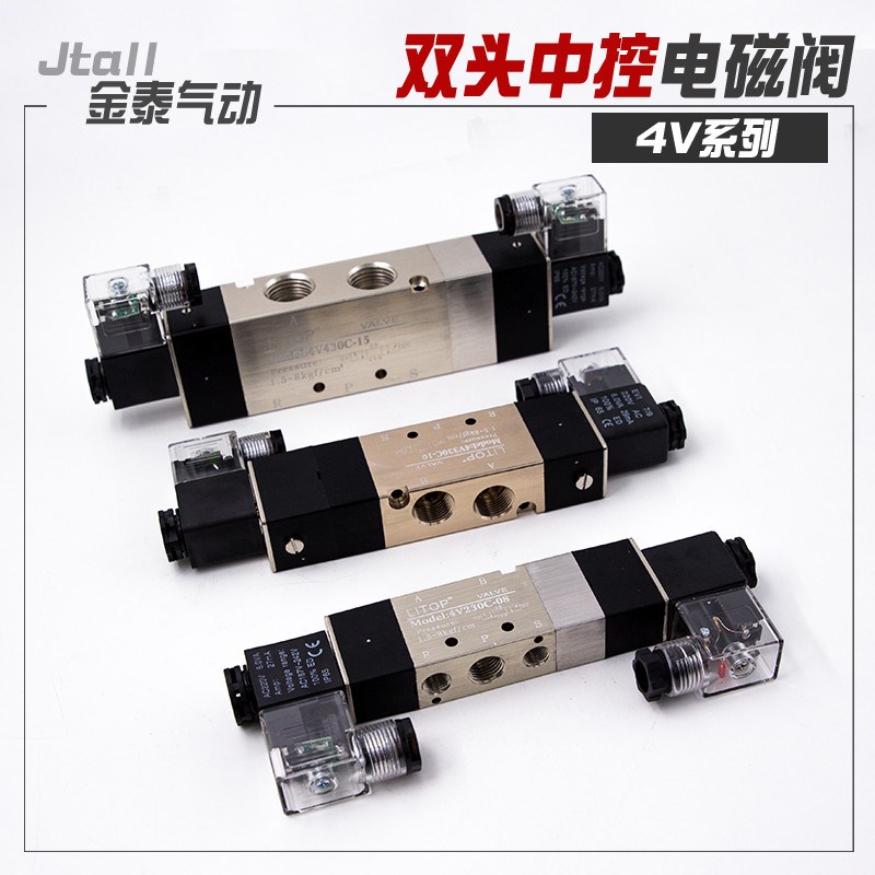 4v230-08气动电磁控制电磁4V130C-06/330-10/430C-15 220 24V