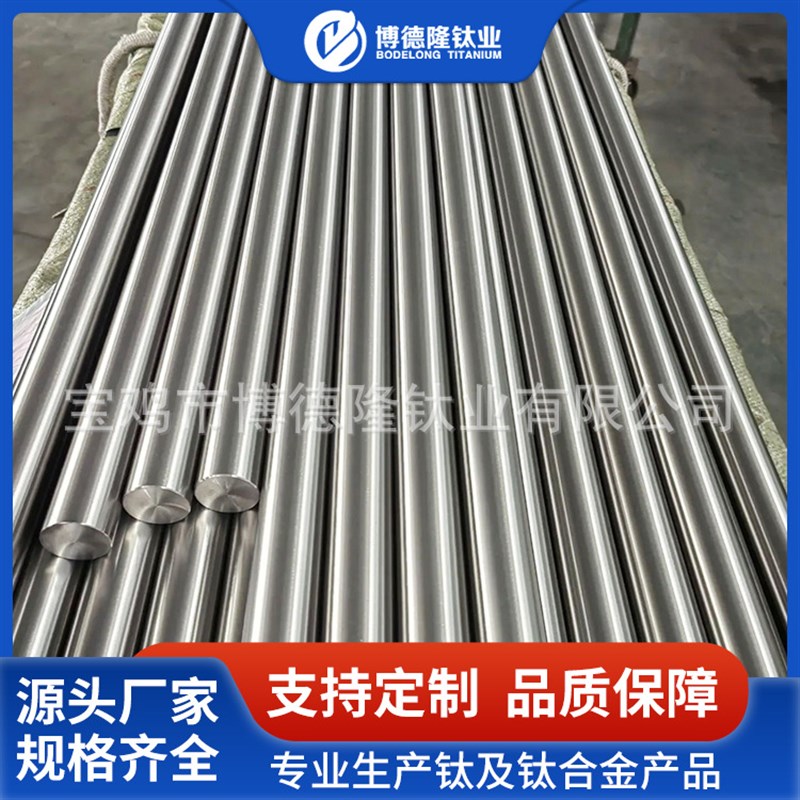 厂家钛棒磨光钛圆棒TC4 TI6AL4V钛合金棒零切现货订购