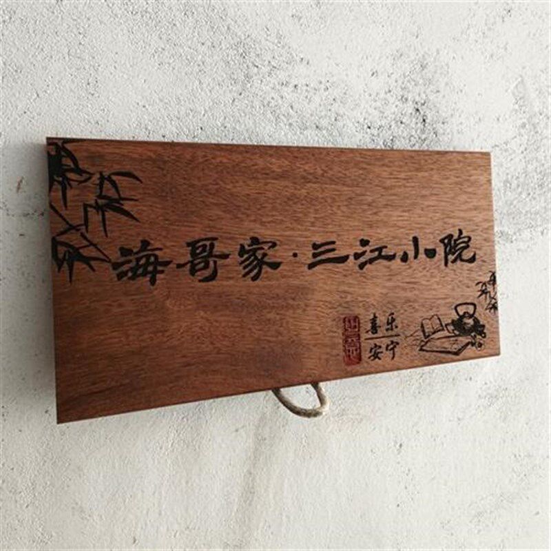 家用门牌实木雕刻木牌定制挂牌小木牌刻字木板民宿招牌Z木牌匾茶
