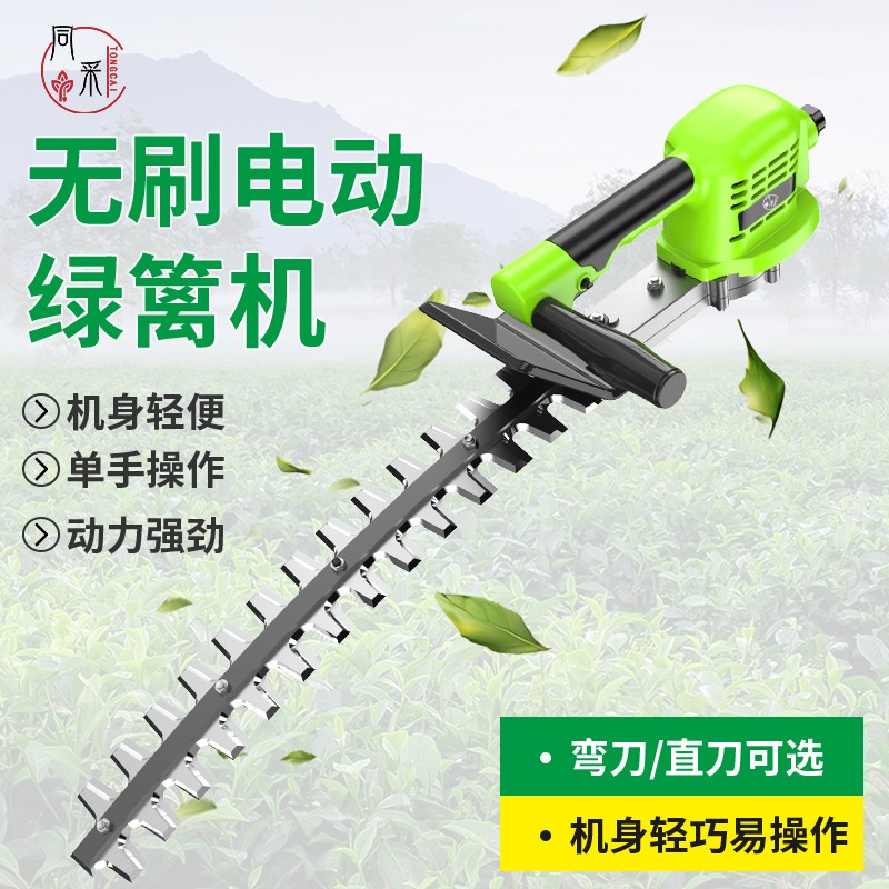 单手电动绿篱机带副把手园艺造型弧形弯刀修剪机金银花茶园修枝剪