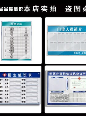 诊所规章制度牌医师护士处置室工作制度传P染病消毒报告上墙牌