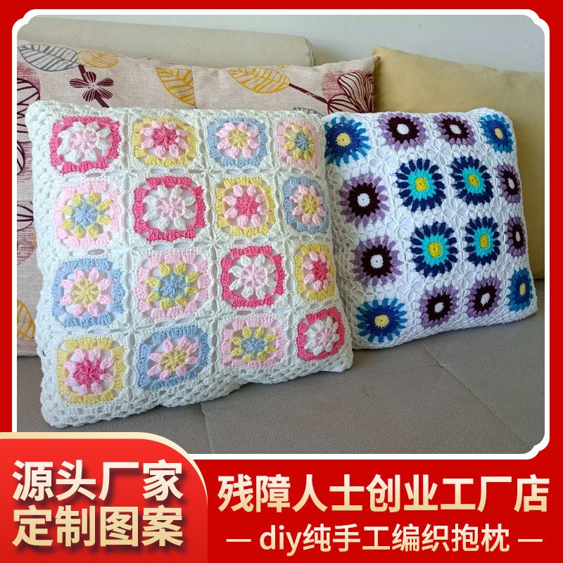 手工编织抱枕森系田园风 毛线编织家居沙发靠枕枕头坐垫手工抱枕