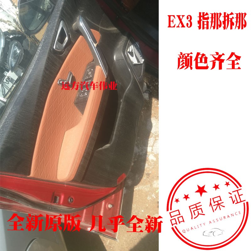 适用于北汽新能源EX3 R600 R500 左右减震器 前后阻尼器弹簧总成