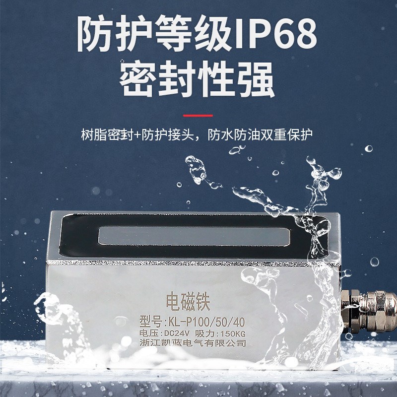 电磁铁吸盘式长方形12V强磁电吸盘紫铜线圈工业24V小型电磁铁