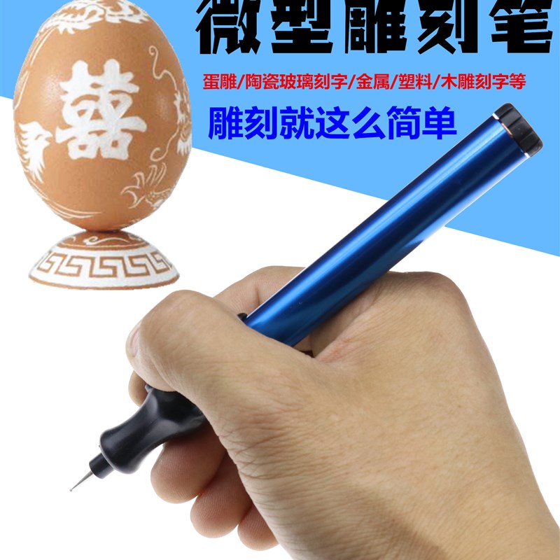 蛋雕刻工具  蛋雕机迷你小电x磨 工艺品雕刻字笔 刻字机 小电磨机