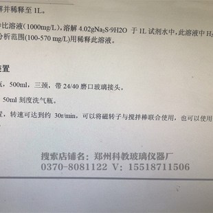 反应装 测定氰化物和硫化物释放 置 5085.固体废物遇水反应性