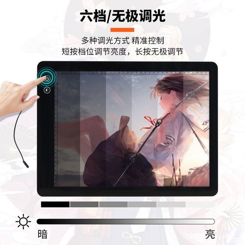 a2a3a4a5拷贝台充电电池款临摹台透光J板素描国画临摹板无线透写