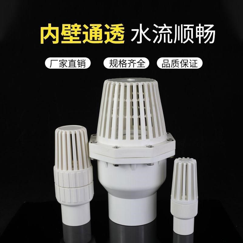PVC塑料底底部单向止回抽水泵滤网给水管件配件75 90 110 160