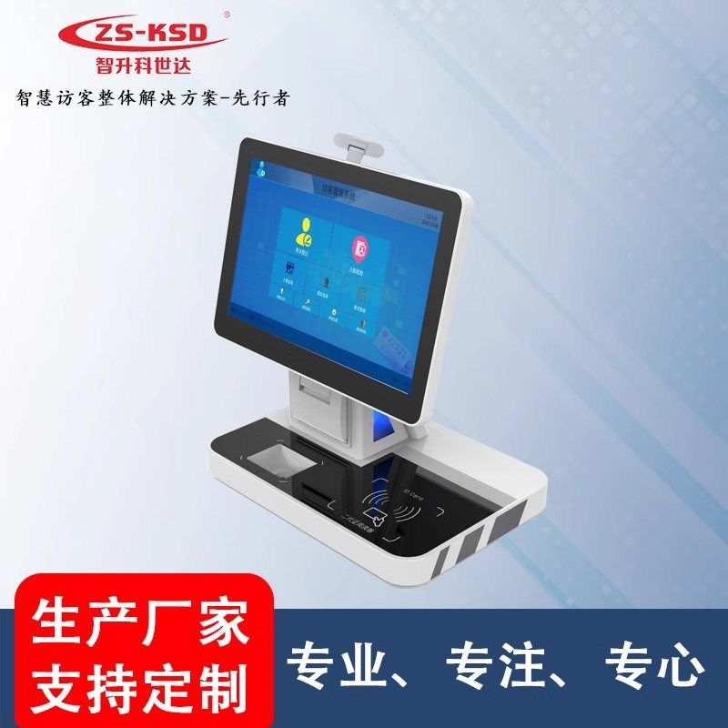 人脸识别访客机测温一体人证身份核验比对打印扫码智能微信预约