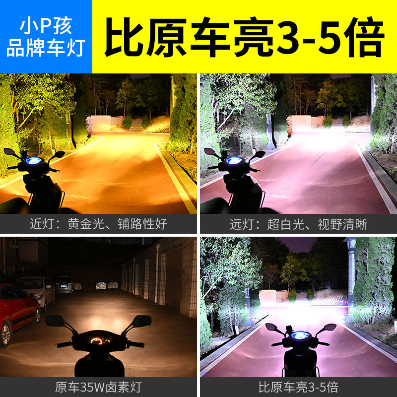 电动车灯踏板摩托车改装超亮12V三爪H4内置强光LSED前大灯泡远近