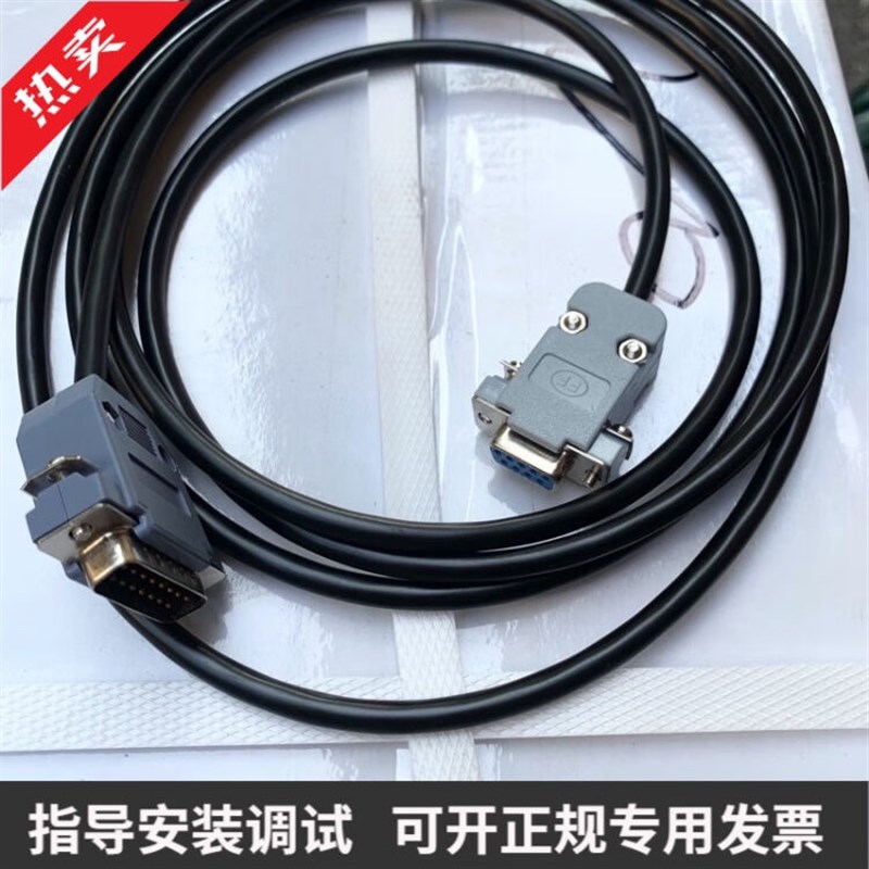 0-300吨地磅专用电脑线耀华奥特威ATW称重软件连接线通讯线