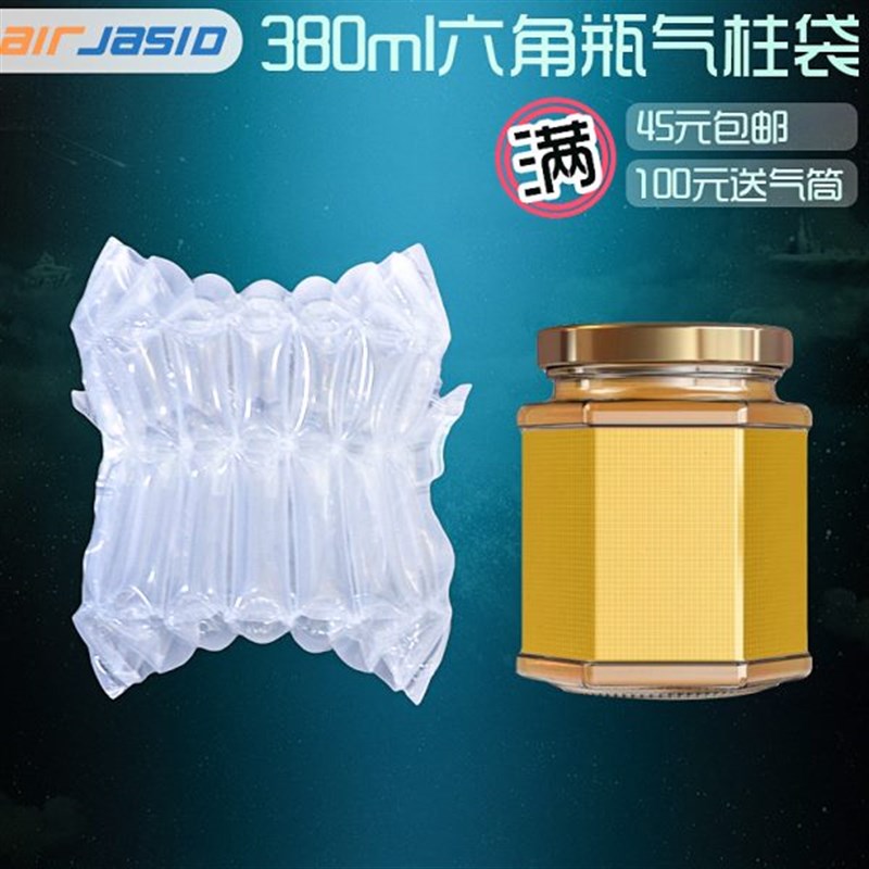 7柱11CM气柱袋380ML六角蜂蜜快递包装气泡柱缓冲气泡袋