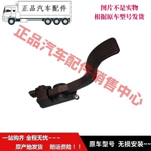 KQ2油门踏板 电子油门总成 KQ1 适配于福ft田时sd代宝瑞康瑞K1