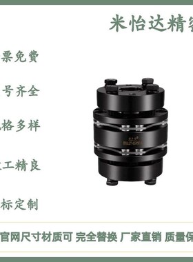 DBL31/DBL41-D56/70/80/90/100/126/144免键式联轴器单膜片双膜片