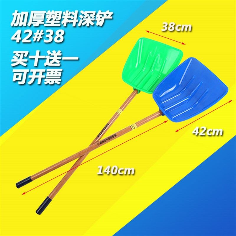 带柄塑料锹 塑料铲子 塑料锨 钢化 塑料锹铲 垃圾铲 粮食铲推雪铲,农机/农具/农膜,锹,淘宝优惠券,粉丝福利购,淘宝优惠卷