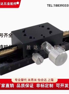 XDTLS/E-EIM01-L80-100-150-200X轴手动滑台 手动位移台