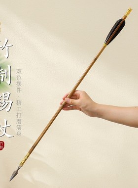 竹制锡杖招财箭财神剑西藏特色民族手工艺品玄关大门吉祥装饰物品