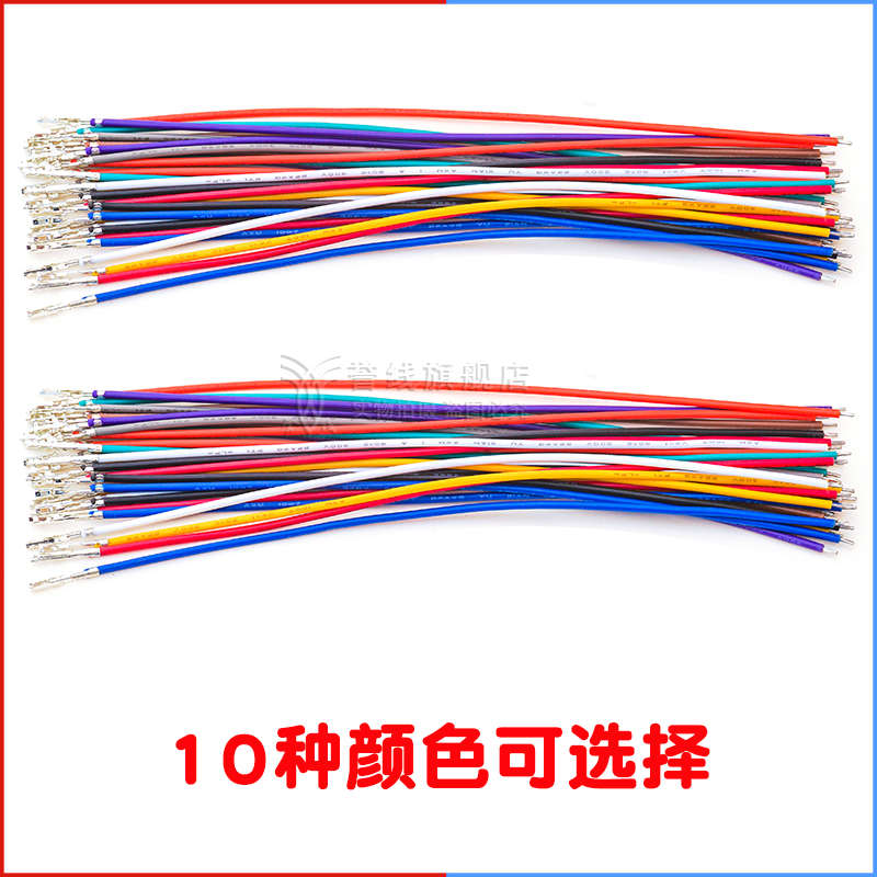 TJC8A/杜邦带锁母端子连接线10/15/20/40cm/80cm端子线HX25418YR