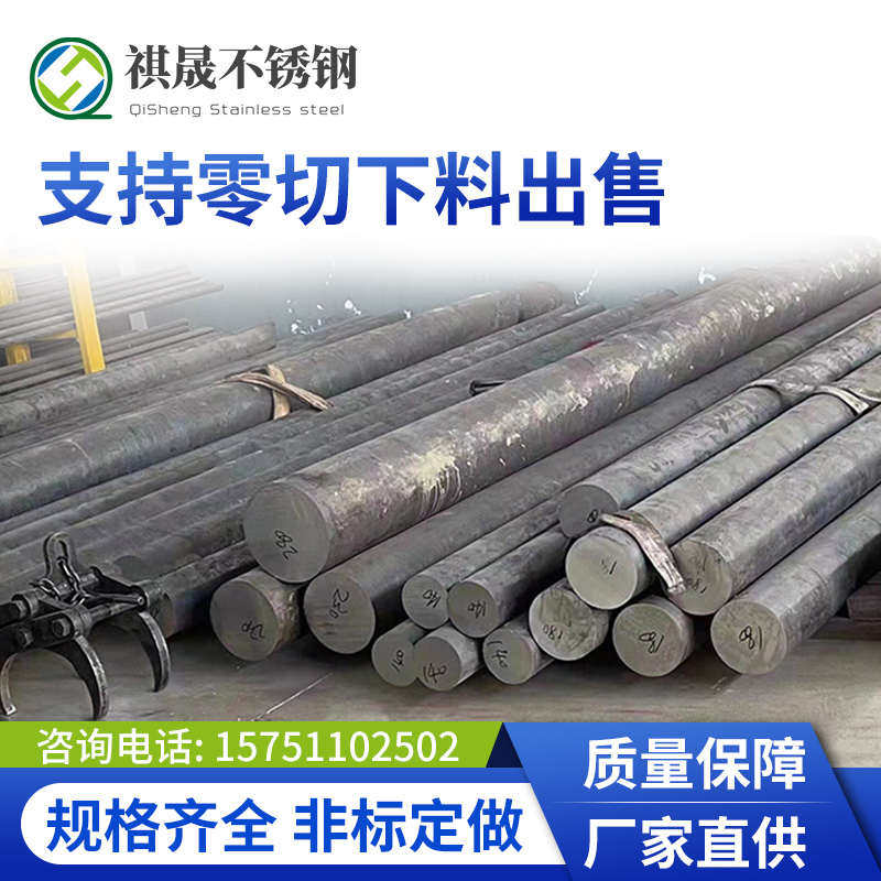 304/316L不锈钢黑棒光元310s实心棒圆钢毛圆303研磨棒201光轴直条