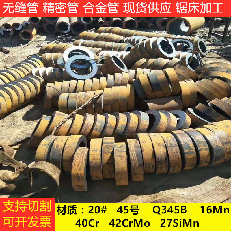 无缝碳钢管零售20#45号精密切割Q345B薄壁40Cr厚壁42CrMo合金钢管