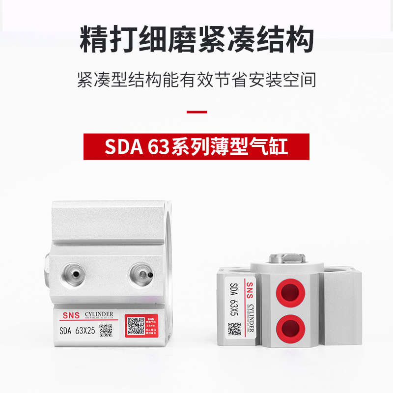 sda63/5x10x15x20x25x30x35x40s推力气缸气动4050/大32*薄型小型/