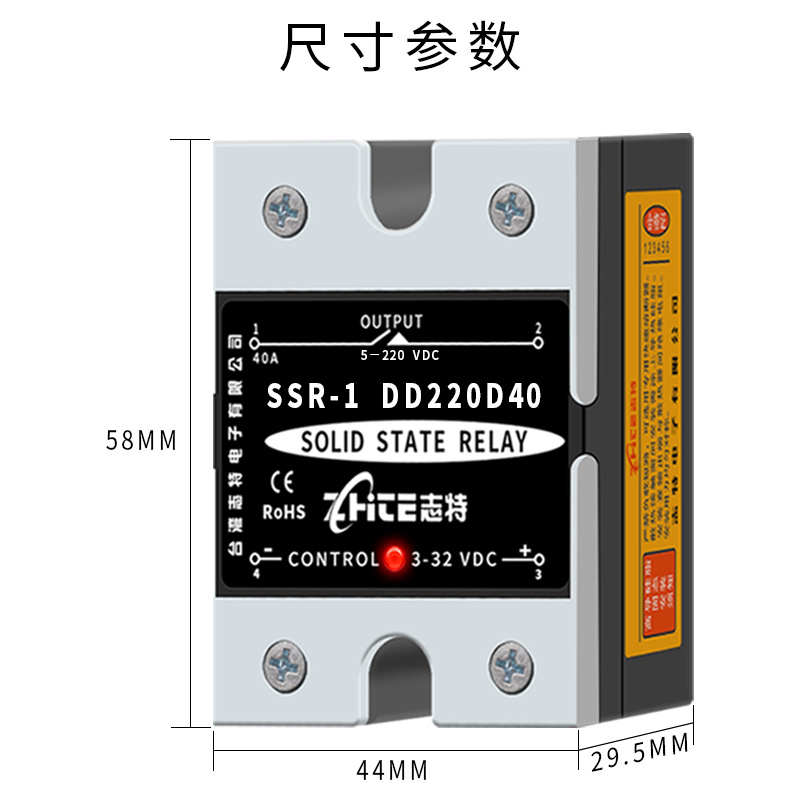 志特100A固态继电器220v交流控交流24v40A小型380v单相固体接触器