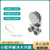 玻璃移门吊轮 老式 浴室玻璃推拉移门吊轨五金配件 浴室玻璃门吊轮