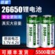 倍量26650锂电池5500毫安强光手电筒3.7v大容量可充电4.2v电芯器