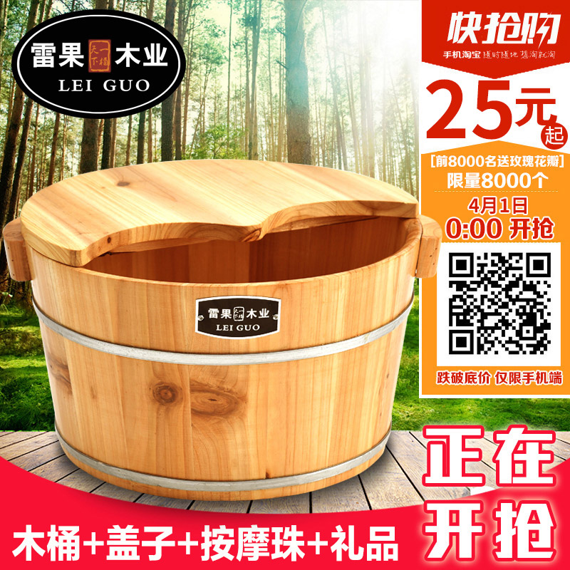雷果木业足浴桶 泡脚木桶 洗脚木桶 足疗桶 洗脚S盆带按摩粒带盖