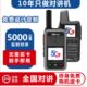 击穿底价 全国对讲讲机5000公里5G插卡公网户外物流车队酒店餐饮