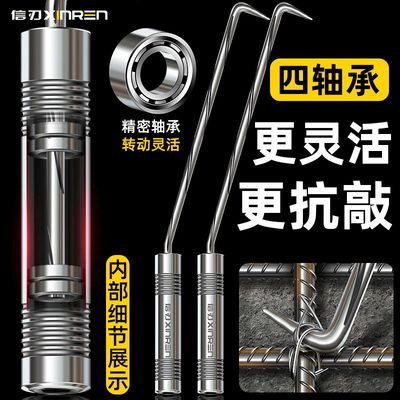 扎钩钢筋钩螺纹四个轴承绑钩螺纹桩心钢紮丝钩不T锈钢钢筋扎钩子