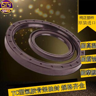 sty密封件 氟橡胶高转速密封件 骨架油封
