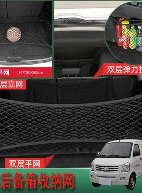 适用成功BEV6V2V1车载网兜汽车收纳网袋储物后备箱座椅间置物网兜