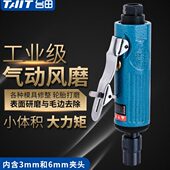 台田气动打磨机小风磨汽动磨光机轮胎补胎工具高转速气磨机抛光机
