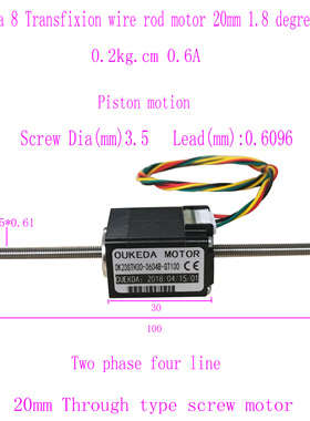 20mm贯通丝杆电机 20BYG30贯通电机 导程Tr3.5*0.61 Nema8
