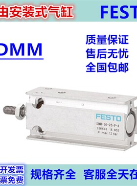 FESTO气缸DMM-10-16-20-25-32-10-15-20-25-30-40-50-P-A-S2-S6