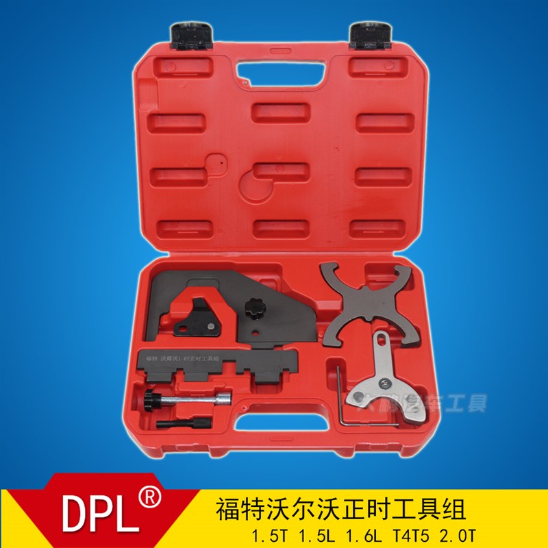 沃尔沃T4/T5S60 S80L XC60 XC90 2.0T正时专用工具比亚迪S7