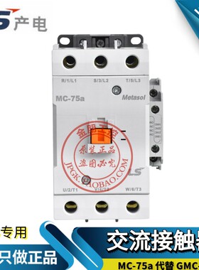 原装LS产电LG电磁  MC-75A交流接触器GMC-75 220/110/380/24v