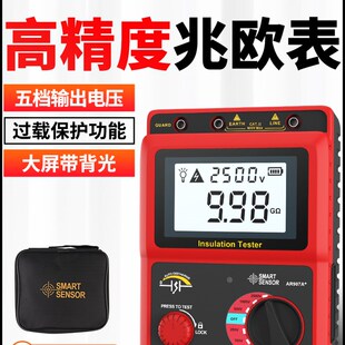 希玛绝缘电阻测试仪摇表1000v兆欧表500V数字电工绝缘电阻表2500V