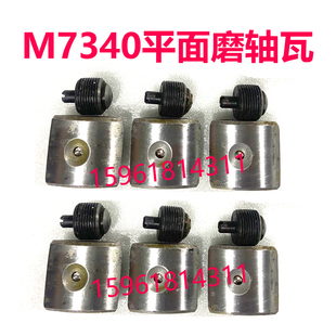 平面磨床配件 原装 厂家直销天津机床厂 M7340砂轮主轴轴瓦铜瓦