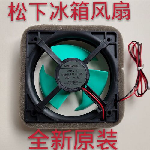 冰箱风机,AG-149200冷冻风扇,FC电机FBA11J10M