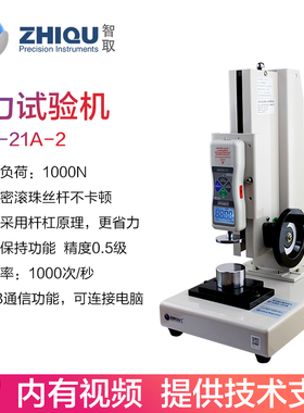 Z1185智取ZQ-21A-2型煤活性炭颗粒压力试验机100公斤/1000N压力计